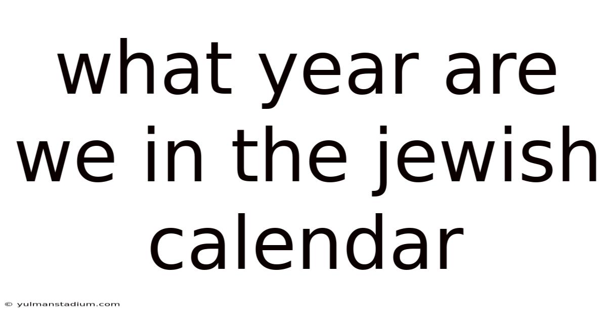 What Year Are We In The Jewish Calendar